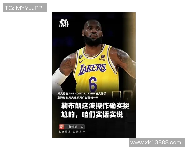 詹姆斯决定二我将带着我的天赋开启新的篮球征程与梦想之地