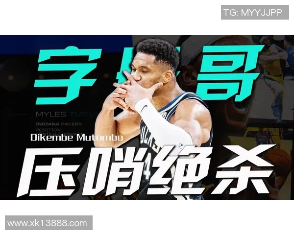 特纳称赞字母哥表现常被低估41分15板9助力球队胜利