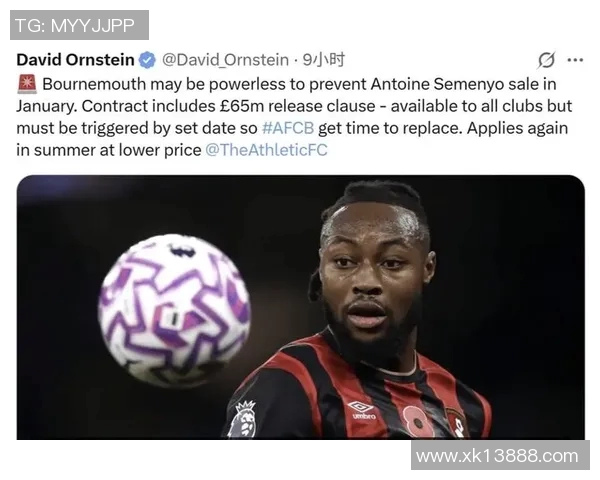 多家俱乐部冬窗求租巴萨特狮曼联纽卡热刺摩纳哥均在列