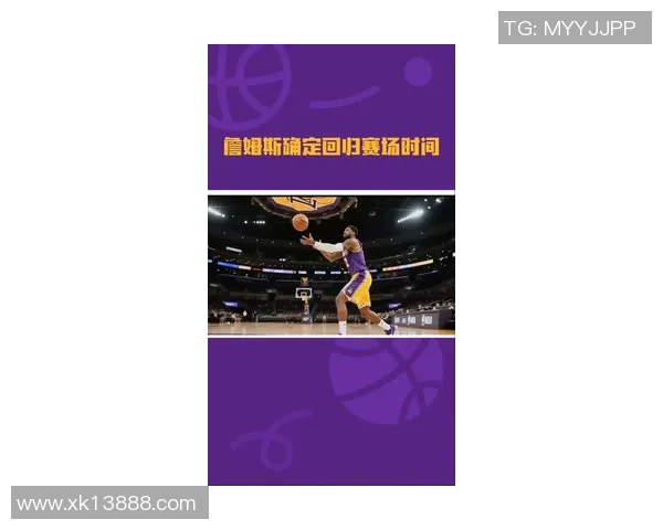 詹姆斯膝伤完全康复湖人决定谨慎对待季前赛出场时间 詹姆斯膝伤完全康复湖人决定谨慎对待季前赛出场时间