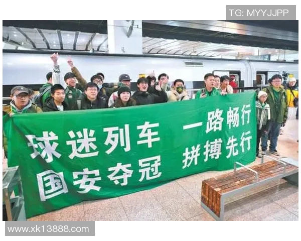 国安球迷热情助阵足协杯期待现场见证球队夺冠铁路出行服务便捷无忧 国安球迷热情助阵足协杯期待现场见证球队夺冠铁路出行服务便捷无忧