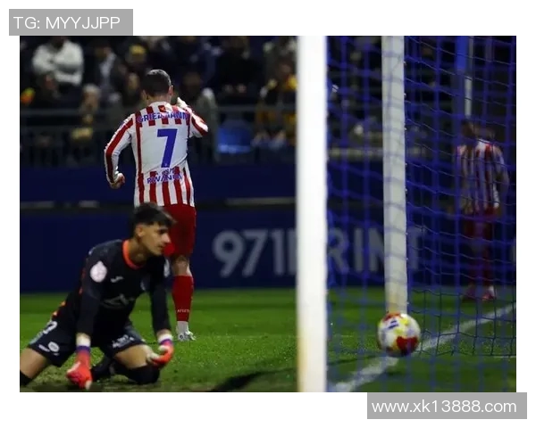 格列兹曼国王杯进球数达28球超越众星仅次梅西成新世纪最佳